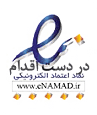 نماد اعتماد ابزار تریدینگ