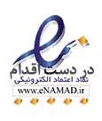 نماد اعتماد ابزار تریدینگ