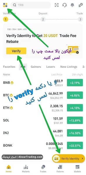 verify identity احراز هویت و وریفای صرافی بایننس binance - آموزش مرحله هشتم وریفای و احراز هویت صرافی بایننس 
