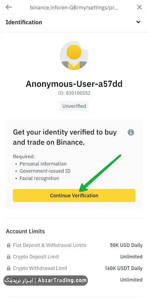 نشان دادن دکمه ادامه وریفای صرافی بایننس - مرحله ئهم آموزش احراز هویت صرافی بایننس binance