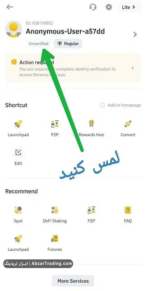 آموزش خرید و انجام وریفای و احراز هویت بایننس و صرافی بایننس binance مرحله 9 نهم