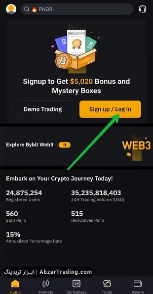 مرحله 2 آموزش وریفای و احراز هویت صرافی بایبیت bybit