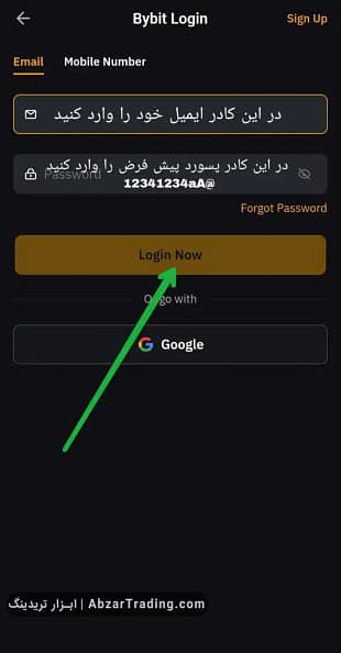مرحله 3 آموزش وریفای و احراز هویت در صرافی بایبیت bybit بایبیت
