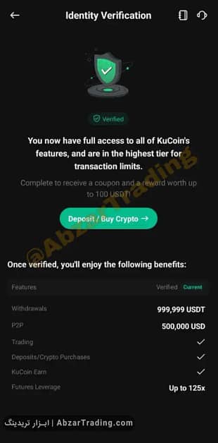 تایید شدن وریفای کوکوین Kucoin - تایید شدن احراز هویت کوکوین Kucoin