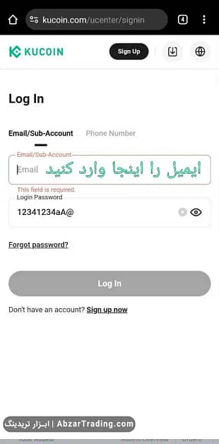 وریفای Kucoin کوکوین + آموزش مرحله 3 - احراز هویت در صرافی کوکوین