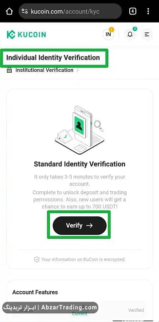 احراز هویت صرافی کوکوین مرحله پنجم kucoin verify
