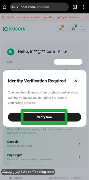 مرحله چهارم آموزش وریفای و احراز هویت حساب صرافی کوکوین Kucoin