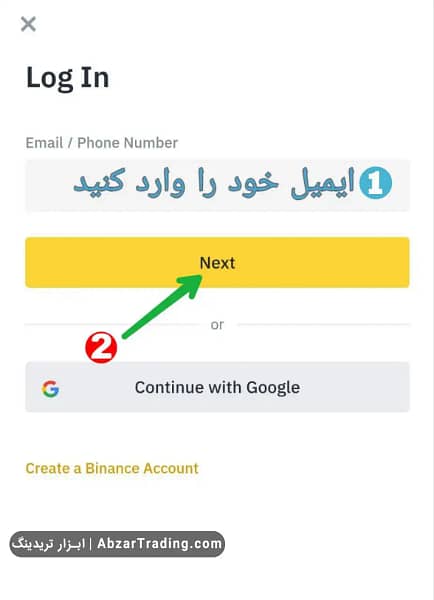 آموزش وارد کردن ایمیل برای وریفای صرافی بایننس - مرحله 4 از آموزش احراز هویت صرافی بایننس