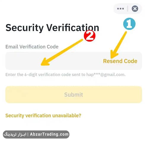 دریافت کد 6 رقمی و تاییدیه ایمیل برای آموزش وریفای و احراز هویت صرافی باینننس Binance