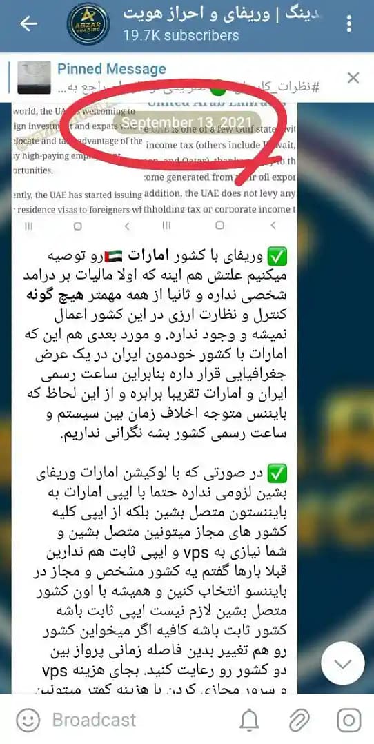 امارات متحده عربی بهترین کشور برای وریفای احراز هویت صرافی و بروکر -